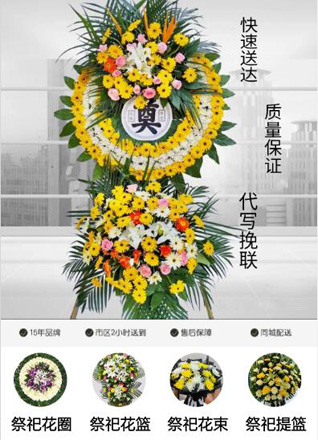 安徽池州市石台县矶滩乡高乐村花圈代送